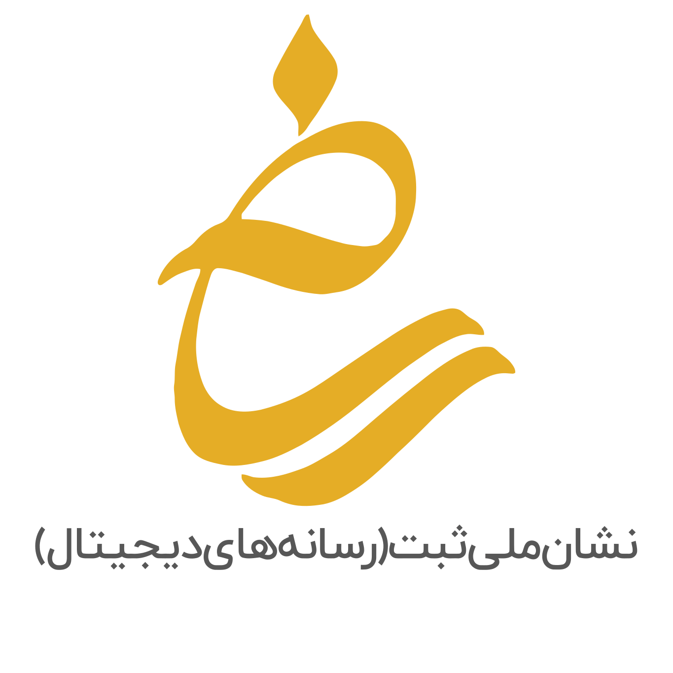 نماد رسانه های دیجیتال
